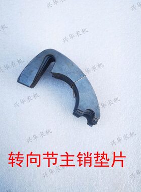 田雷沃调0东方红拖拉机转向节欧垫片转豹桥福销向节主销整KC8垫片