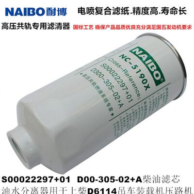 A23000徐工压路97022-+D柴油0+21500油水分离器滤清器机滤芯0S+