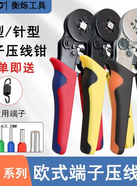 6压线钳.25平0型A线10-方形针8夹4管钳 H-快速端子专用SC衡烁接线