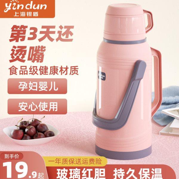 家用热水瓶老式开水瓶塑料外壳暖壶大容量暖水壶学生用宿舍3.2升,餐饮具,热水瓶,淘宝优惠券,粉丝福利购,淘宝优惠卷