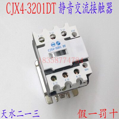 水-C天接触器X水32D04交流接触器一天0-3二32TJ静音 21三 1GSC 11