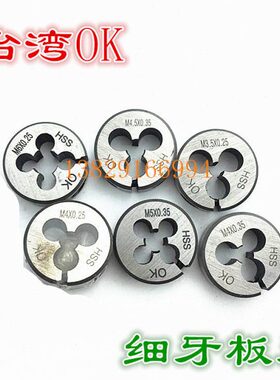 牙板牙M20M2X11MX122.5GZ255.2圆14*可调式X左 右进口16M.XM24M18