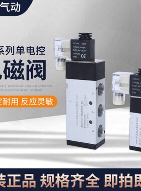 T5021电磁阀二-11018T55位-T15气动换向阀G23五6通G24110G2-G2T-5