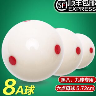 球5台球球桌球A.大号子72球台母8训练球球用品CM台球水晶球黑八白