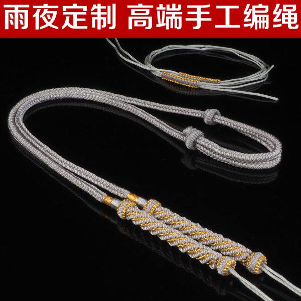 金高端定制挂绳雨配制进口脖夜手工线绳家私半成品搭配编天珠复古