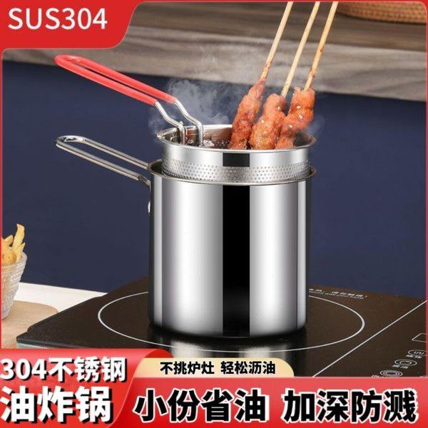 304不锈钢油炸锅省油带炸篮炸薯条炸串锅煮奶小锅,厨房/烹饪用具,油炸锅,淘宝优惠券,粉丝福利购,淘宝优惠卷