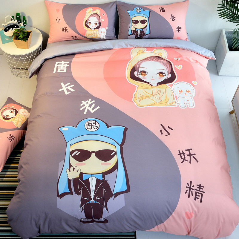 凯豪创意情侣款个性床上四件套可爱卡通结婚床单床U笠被套学生床