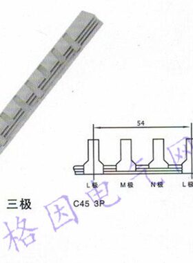 3 /C45  接连P 位 连173ZA汇流排P 排 接/7厚D3 紫 84铜 .0P3条