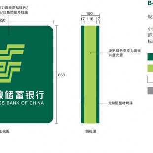 银行标识  灯箱银行新款银行产品邮政储蓄标志灯箱新款邮政储蓄