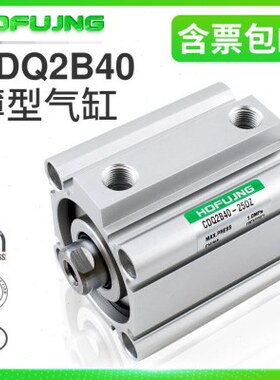 20250ZQ/CD型10CDB气缸Q40-25/45/40/薄/75/2/35/10/3005/B/