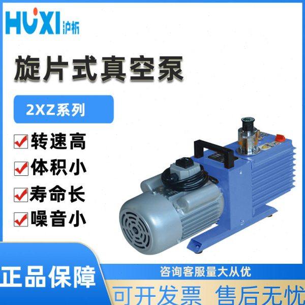 上海沪析2XZ-2/4/6B/8抽气油泵抽真空抽空气实验室旋片式真空泵,五金/工具,其它泵类型,淘宝优惠券,粉丝福利购,淘宝优惠卷