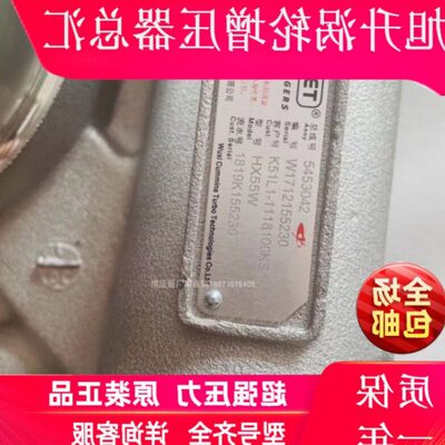 山西大运6K新款520-540PS HX55W K5ILI-1118100KSI-181涡轮增压器
