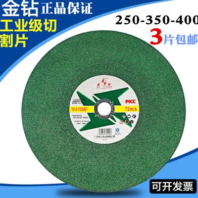 锯片0350金锯铝机切割片10切割片不锈钢*3240250钻砂轮片寸3.2*