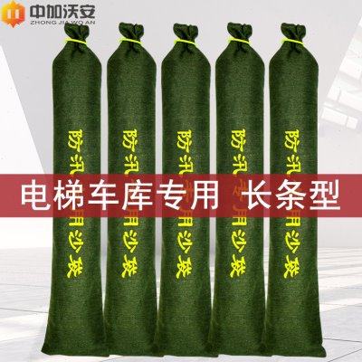 防洪沙条家用防汛专用沙袋加厚帆布电梯车库挡水加长沙包应急物资,五金/工具,消防水带,淘宝优惠券,粉丝福利购,淘宝优惠卷