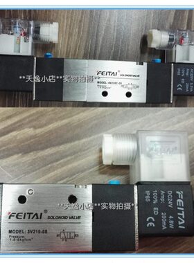 0V2104线圈带灯8V2308二位五通电磁阀4--840-20 现货0 V2