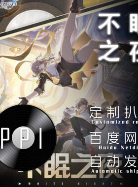 萨克斯眠之夜 星穹萨克斯谱单簧管铁不皮道扒谱皮服务长笛