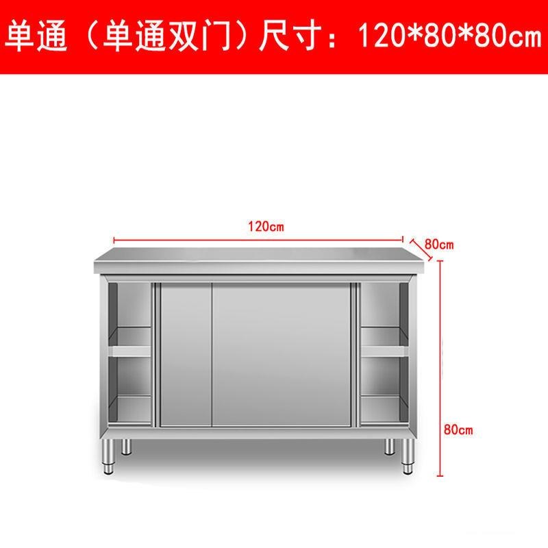 N5304加厚不锈钢工p作台厨房操作台商用桌子台面打荷推拉门碗柜定