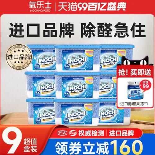 INO氧乐士除甲醛新房家用叶庭石甲醛清除剂去甲醛急住吸甲醛神器