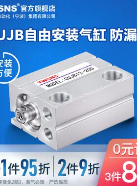 气缸J小型/5  15T安装B20 UJ3010 U CDCNS自由S25WB8X