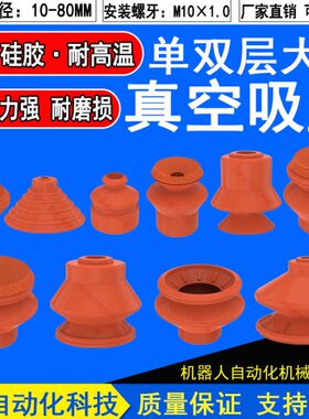 1055双层 机械手 G3大5/T30带力520TT15GG4强力T 单  肋 真空吸盘