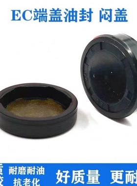 油封堵盖 EC/VK端盖闷盖EC130/140/150/1690/180*10/12/15 闷盖