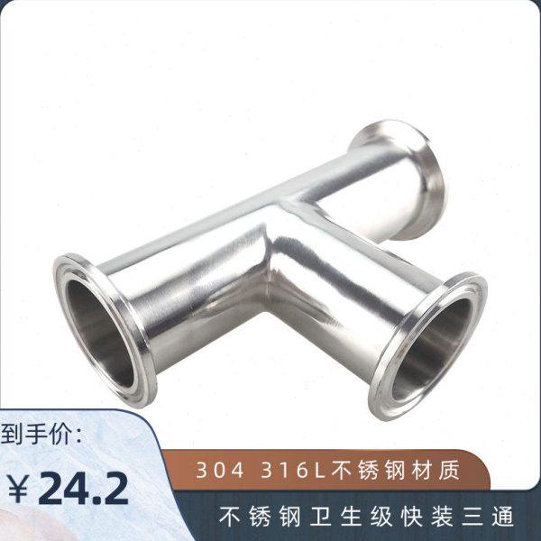 304 316L不锈钢卫生级镜面快装三通 内外精抛快接卡箍式T型三通管