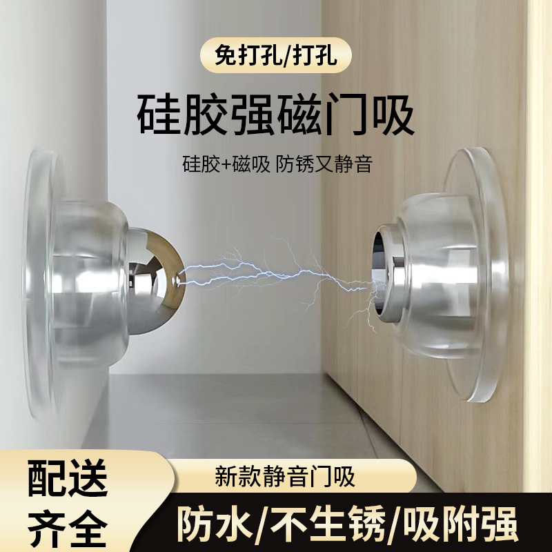 短款免打b孔门吸办公室门碰磁吸门后防撞挡门器化妆室门挡门阻固