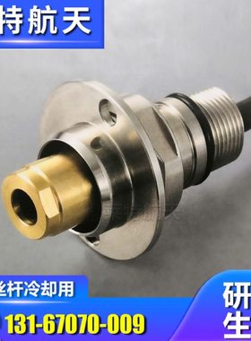 ES50-1600/2000滚珠丝杆冷却用旋转接头机床主轴用多通道旋转接头