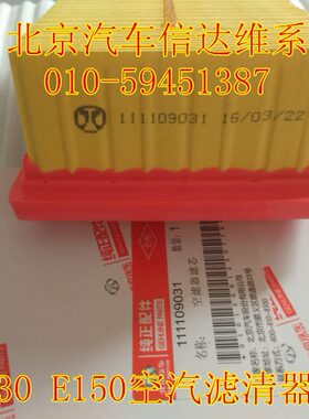 E 绅0X空调 绅20150空气 宝滤13 滤清器滤宝空滤 汽25E机滤北汽D