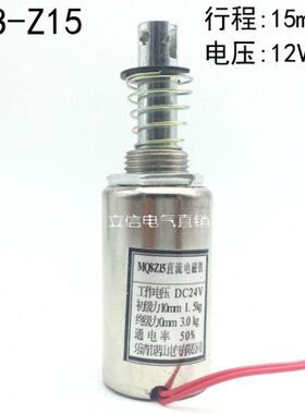 茗圆柱24VZ1 直DC5 Q 山3行15Mmm12V8流电磁铁-管KG  形DC程