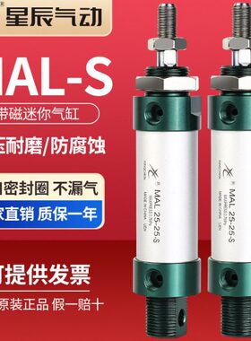 50笔形迷你MA/40/铝合金*25*//气缸20L32LMA25气动星辰*S100*1675