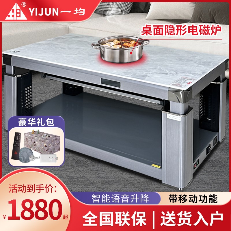 一均烤火取暖茶几升降电暖桌取暖桌长方形家用客厅V取暖炉烤火桌