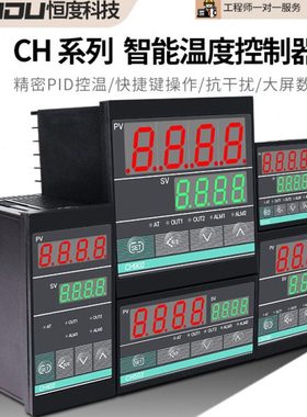温控器智能数显温控仪温控表CH102-702-402-902-MV*ABN温度控制器