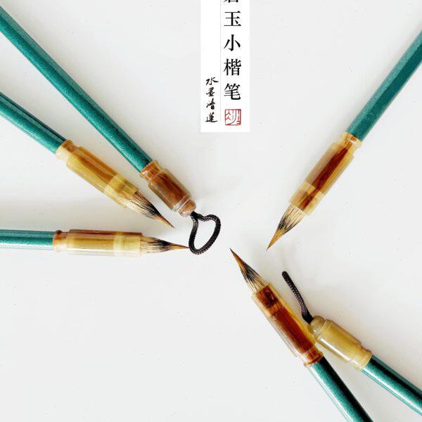 水墨清莲毛笔碧玉小楷笔紫狼毫专业短锋蝇头簪花软毫初学书法练习