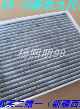 起亚1651格适配九代索纳塔 保养K配件滤清器T6空调滤芯新款2.0. /