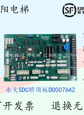 64D))BD2大轿顶通讯板G永SD电梯01G007C板CSD((永BC大BBSD轿顶