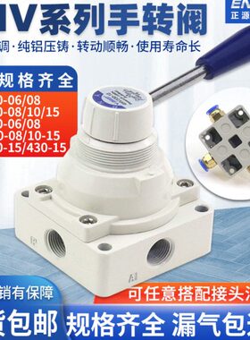 0H 阀-V21-四通43三气动30HH0-310-610转位-阀1508430V3154V2手 4