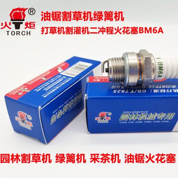 油锯专用L7T火花塞火炬原装割草机绿篱机打草机割灌机采茶机L7T,农机/农具/农膜,割灌机/割草机/油锯,淘宝优惠券,粉丝福利购,淘宝优惠卷