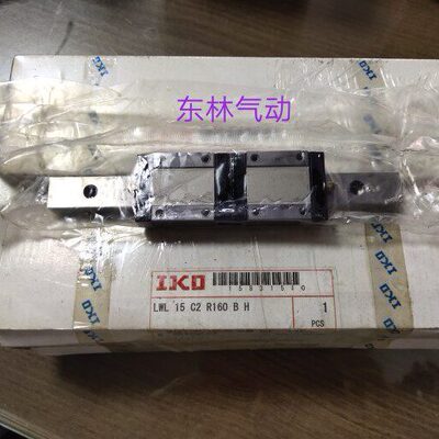 LWL15B，IKO导轨滑块