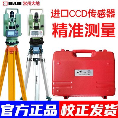 常州大地DE2A电子激光经纬仪高精度建筑工程电力铁塔设备测量仪