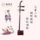 旋钮制紫檀二胡铜儿童初学者学生民前乐学龄儿童小孩