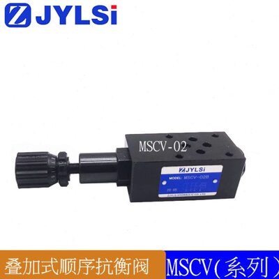 叠加式抗衡阀平衡阀MSCV-02A/02B/03A/03B/04A/04B/MHA-02/MHB-03