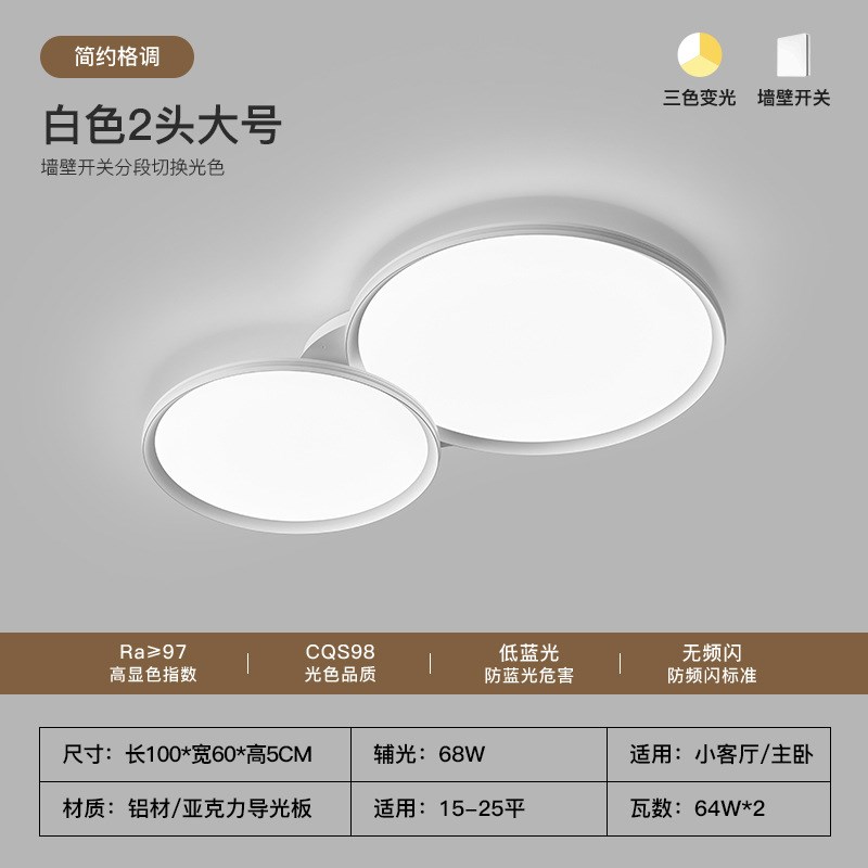 客厅灯现代简约极简餐厅卧室书房奶油风K全光谱灯北欧大气吸顶灯