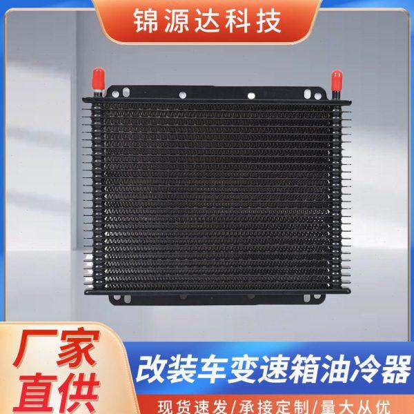 改装车铝合金叠式油冷器变速箱发动机油冷散热器日式波箱油冷器,五金/工具,分离设备及耗材,淘宝优惠券,粉丝福利购,淘宝优惠卷