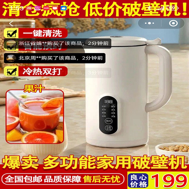 德国进口精工轻音破壁机洲里家用全D自动新款榨汁器多功能豆浆机