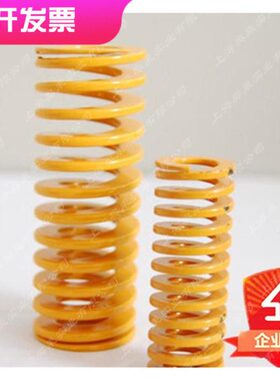 弹簧负荷TF 塑胶2503035轻*7.50模具弹簧矩形*冲床黄色 弹簧1*较