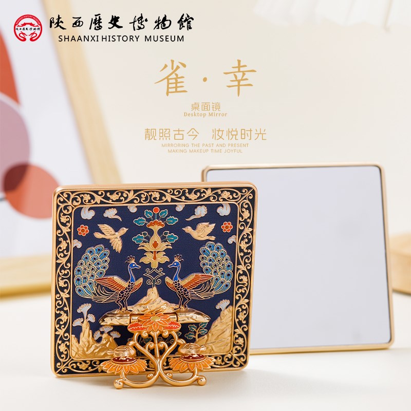 移博X陕西历史博物馆雀幸t桌面镜西安文创礼品化妆随身镜生日礼物