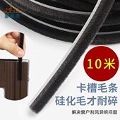 保暖式 铝合金窗衣柜移门宽缝密封条钛合金卡防风槽推拉门毛条防撞