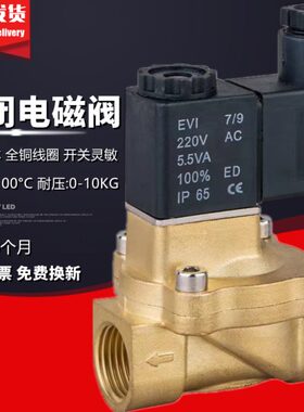 先导式电磁阀2V025-08 2V130-15/10 2V250-25/20水阀气阀220V 24V