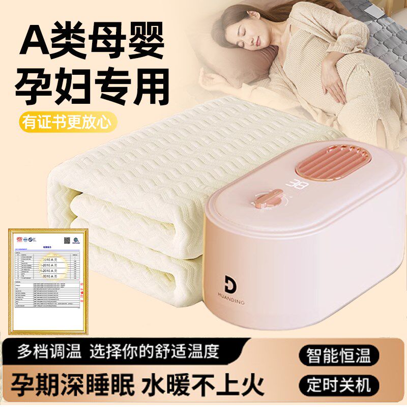孕妇水暖毯孕妇专用电热毯t水暖电褥子母婴可用双控调温家用双人